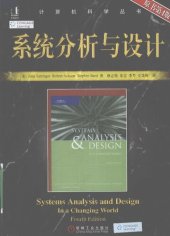 book 系统分析与设计导论