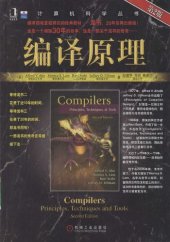 book 编译原理
