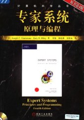 book 专家系统: 原理与编程