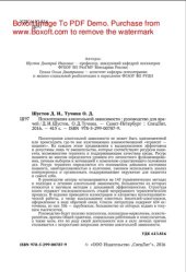 book Психотерапия алкогольной зависимости