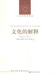 book 文化的解释