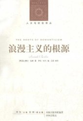 book 浪漫主义的根源 （新编版）