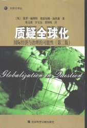 book 质疑全球化