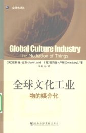 book 全球文化工业: 物的媒介化