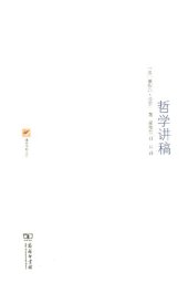 book 哲学讲稿: 1883-1884年桑斯中学课程笔记