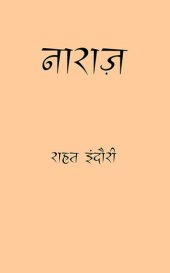 book Naraz  (Hindi)