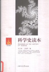 book 科学史读本