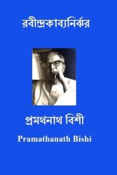 book Robindro Kabbo Nirjhor