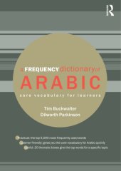 book A frequency dictionary of arabic core vocabulary for learners