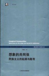 book 想象的共同体: 民族主义的起源与散布