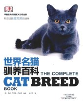 book 世界名猫驯养百科