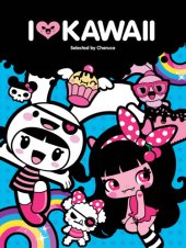 book I [heart] Kawaii