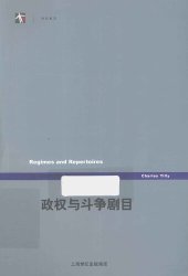 book 政权与斗争剧目