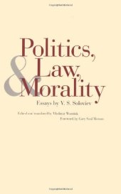 book Politics, Law, and Morality: Essays by V. S. Soloviev