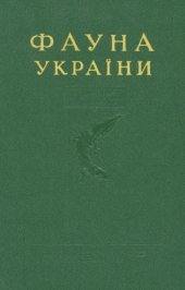 book Земноводные и пресмыкающиеся