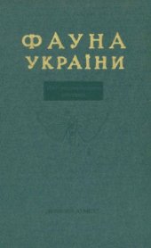 book Совки квадрифиноидного комплекса