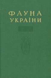book Вши