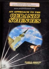 book An approach to the Qur'anic sciences