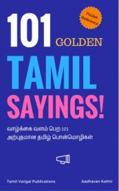 book 101 Golden Tamil Sayings