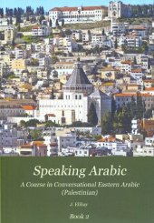 book Speaking Arabic: A Course in Conversational Eastern Arabic (Palestinian) - Book 2