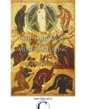 book The Philokalia and the inner life: on passions and prayer