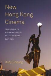 book New Hong Kong cinema: transitions to becoming Chinese in 21st-century East Asia