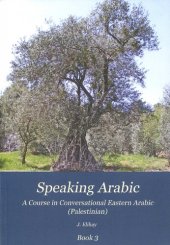 book Speaking Arabic: A Course in Conversational Eastern Arabic (Palestinian) - Book 3