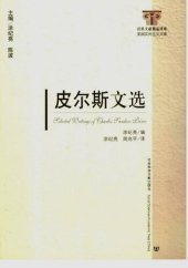 book 皮尔斯文选