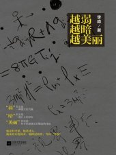 book 越弱越暗越美丽