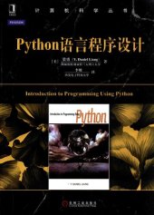 book Python语言程序设计