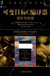 book 可变目标C编译器: 设计与实现