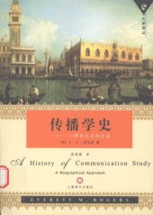 book 传播学史: 一种传记式的方法