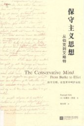 book 保守主义思想 从伯克到艾略特