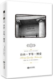 book 自由·平等·博爱