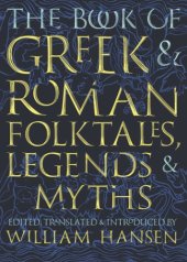 book The book of Greek & Roman folktales, legends, & myths