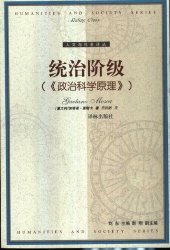 book 统治阶级（《政治科学原理》） Elementi di scienza politica (The Ruling Class)