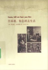 book 告诉我，你怎样去生活