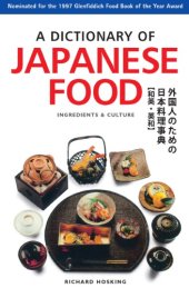 book A dictionary of Japanese food: ingredients and culture