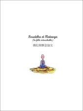 book 摩登伽经;佛陀與摩登伽女;Bouddha et Matavga: la fille intouchable = 佛陀與摩登伽女