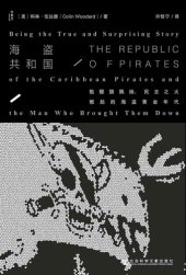 book 海盗共和国:骷髅旗飘扬、民主之火燃起的海盗黄金年代（甲骨文系列）