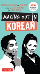 book Making Out in Korean