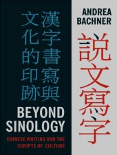 book Beyond sinology: Chinese writing and the scripts of culture