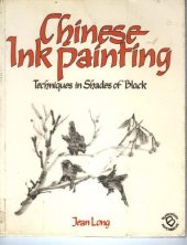 book Chinese Ink Painting: Techniques In Shades Of Black