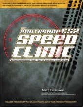 book Photoshop CS2 Speed Clinic