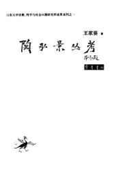 book 陶弘景丛考