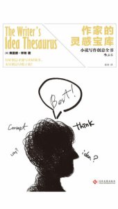 book 作家的灵感宝库