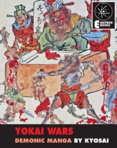 book Yokai wars: demonic manga