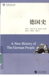 book 德国史