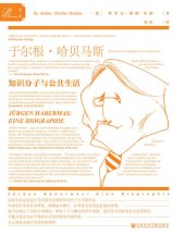 book 于尔根·哈贝马斯：知识分子与公共生活