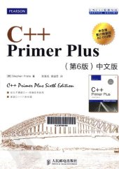 book C++ Primer Plus: 中文版（第六版）